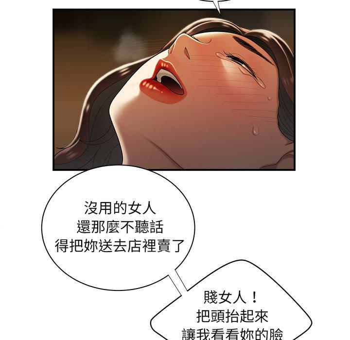 韩国漫画绝命陷阱韩漫_绝命陷阱-第43话在线免费阅读-韩国漫画-第73张图片