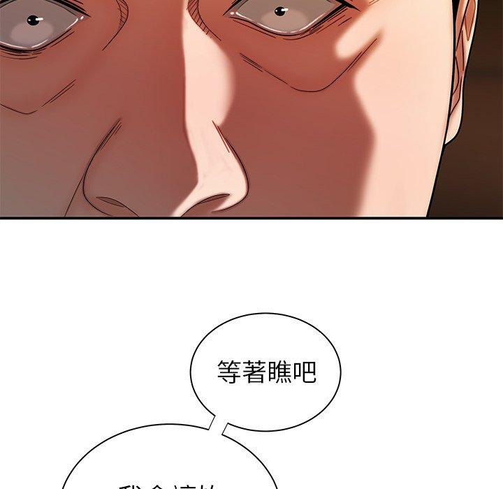 韩国漫画绝命陷阱韩漫_绝命陷阱-第43话在线免费阅读-韩国漫画-第81张图片