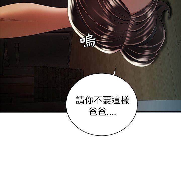 韩国漫画绝命陷阱韩漫_绝命陷阱-第43话在线免费阅读-韩国漫画-第84张图片