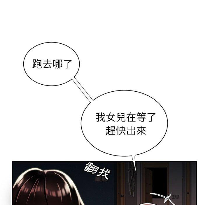 韩国漫画绝命陷阱韩漫_绝命陷阱-第43话在线免费阅读-韩国漫画-第85张图片