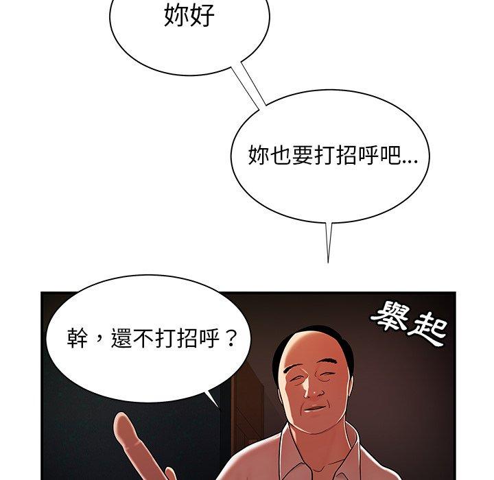 韩国漫画绝命陷阱韩漫_绝命陷阱-第43话在线免费阅读-韩国漫画-第88张图片