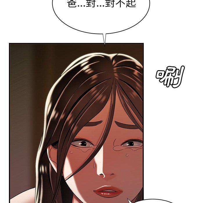 韩国漫画绝命陷阱韩漫_绝命陷阱-第43话在线免费阅读-韩国漫画-第90张图片