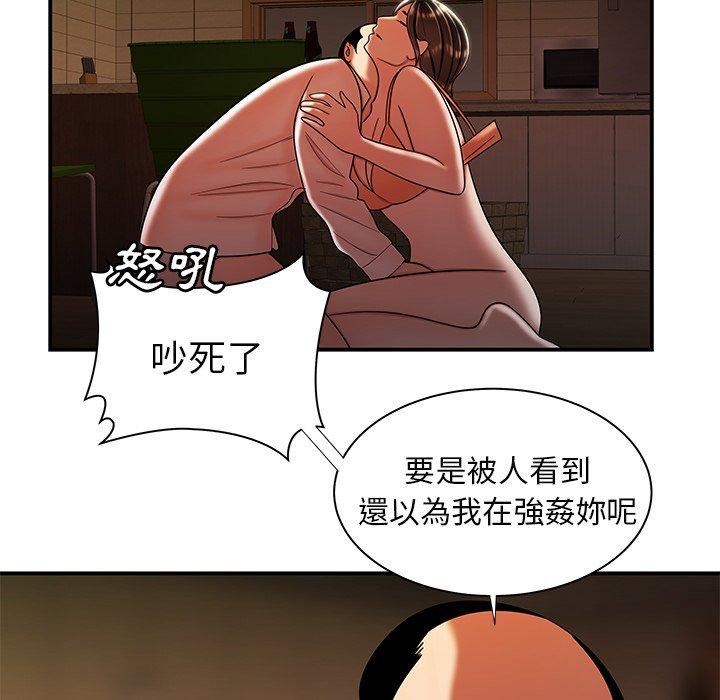 韩国漫画绝命陷阱韩漫_绝命陷阱-第43话在线免费阅读-韩国漫画-第92张图片