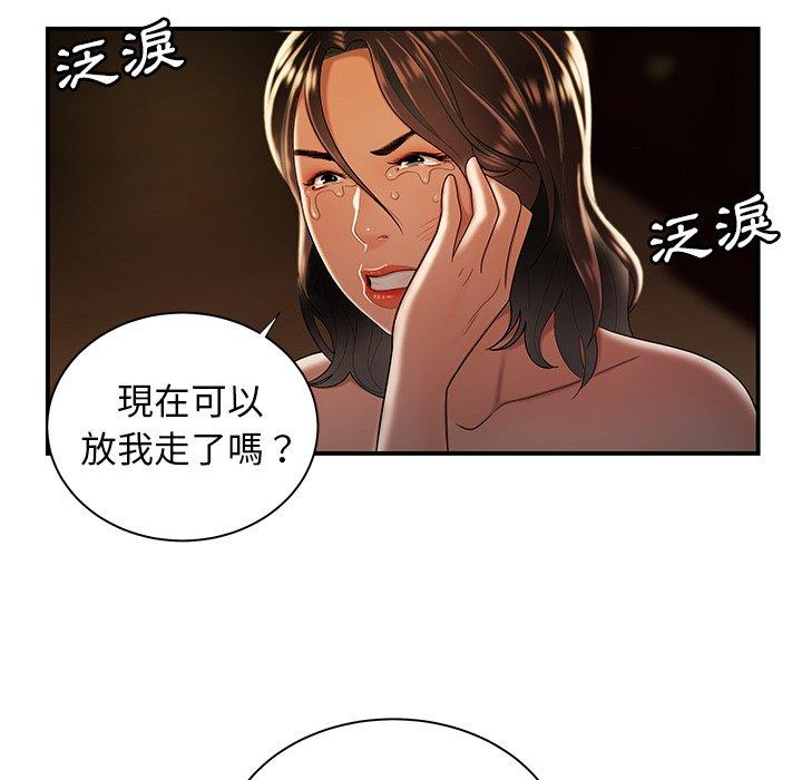 韩国漫画绝命陷阱韩漫_绝命陷阱-第43话在线免费阅读-韩国漫画-第96张图片