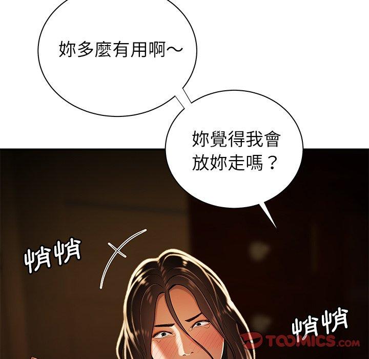 韩国漫画绝命陷阱韩漫_绝命陷阱-第43话在线免费阅读-韩国漫画-第98张图片