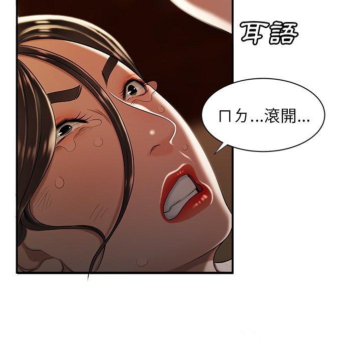 韩国漫画绝命陷阱韩漫_绝命陷阱-第43话在线免费阅读-韩国漫画-第104张图片