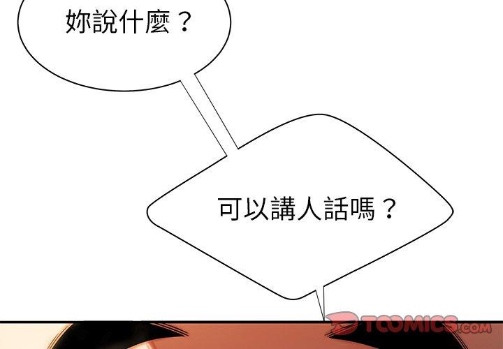 韩国漫画绝命陷阱韩漫_绝命陷阱-第44话在线免费阅读-韩国漫画-第2张图片