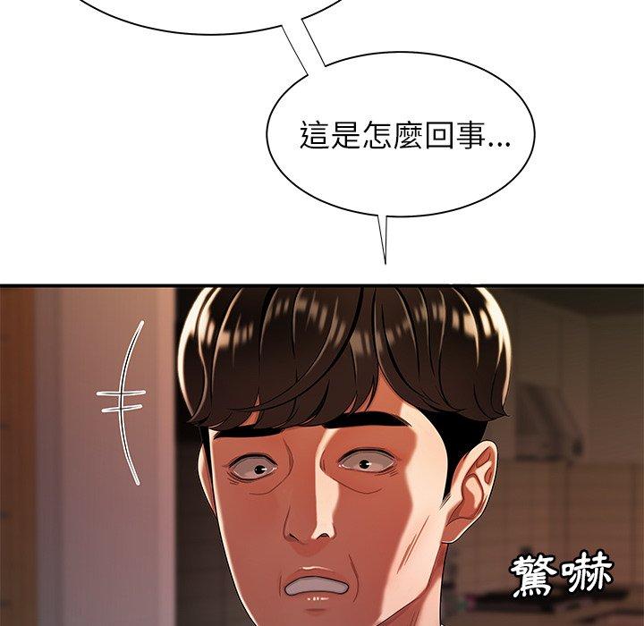 韩国漫画绝命陷阱韩漫_绝命陷阱-第44话在线免费阅读-韩国漫画-第18张图片