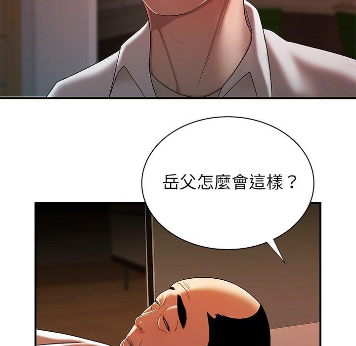 韩国漫画绝命陷阱韩漫_绝命陷阱-第44话在线免费阅读-韩国漫画-第19张图片