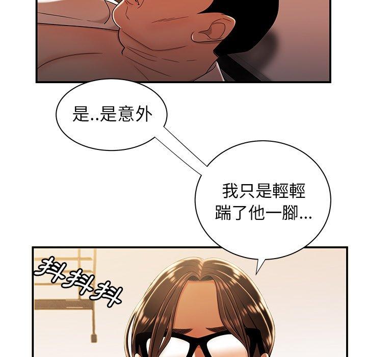 韩国漫画绝命陷阱韩漫_绝命陷阱-第44话在线免费阅读-韩国漫画-第20张图片