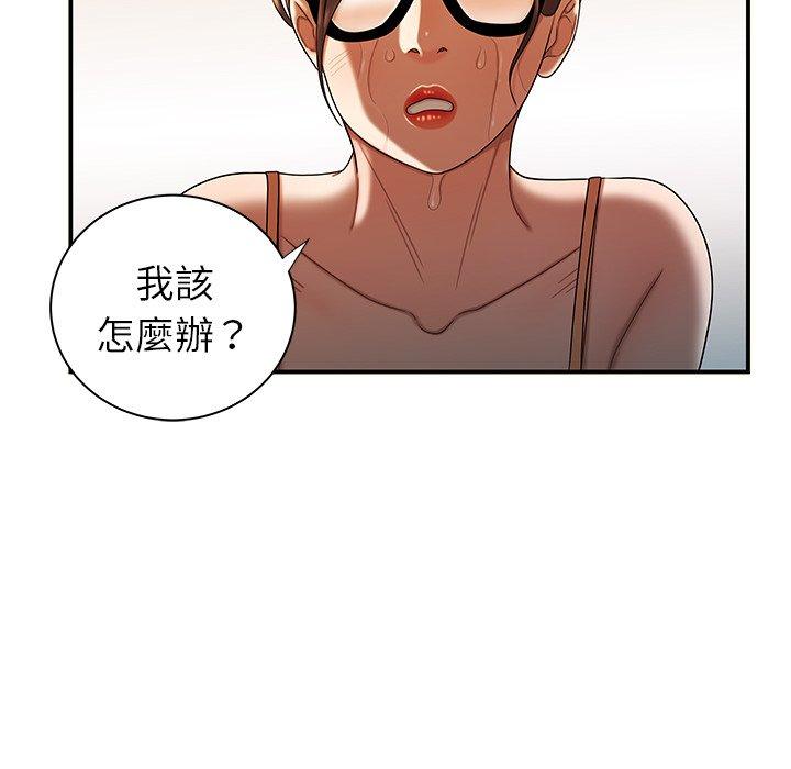 韩国漫画绝命陷阱韩漫_绝命陷阱-第44话在线免费阅读-韩国漫画-第21张图片