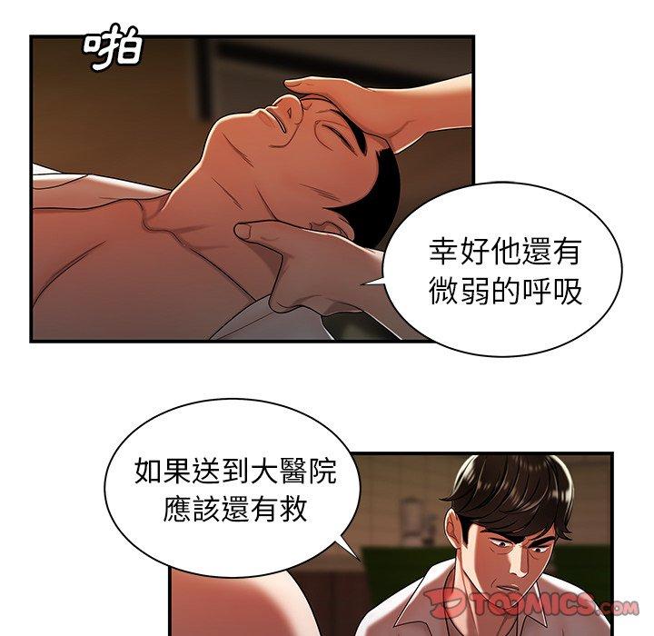 韩国漫画绝命陷阱韩漫_绝命陷阱-第44话在线免费阅读-韩国漫画-第22张图片