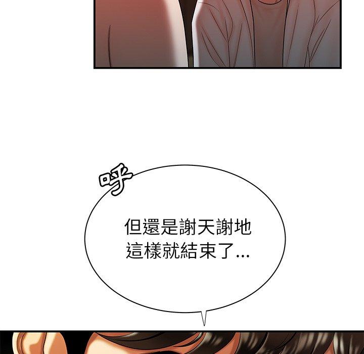 韩国漫画绝命陷阱韩漫_绝命陷阱-第44话在线免费阅读-韩国漫画-第23张图片