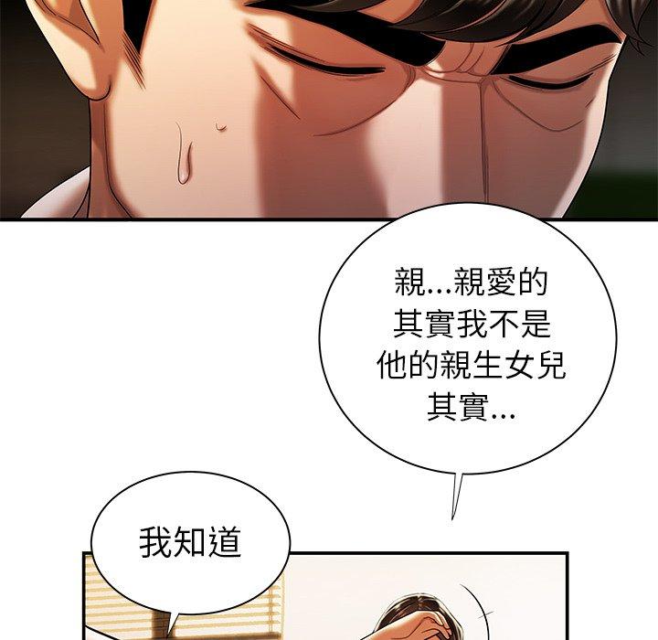 韩国漫画绝命陷阱韩漫_绝命陷阱-第44话在线免费阅读-韩国漫画-第24张图片