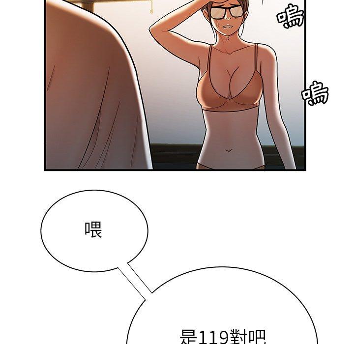 韩国漫画绝命陷阱韩漫_绝命陷阱-第44话在线免费阅读-韩国漫画-第25张图片