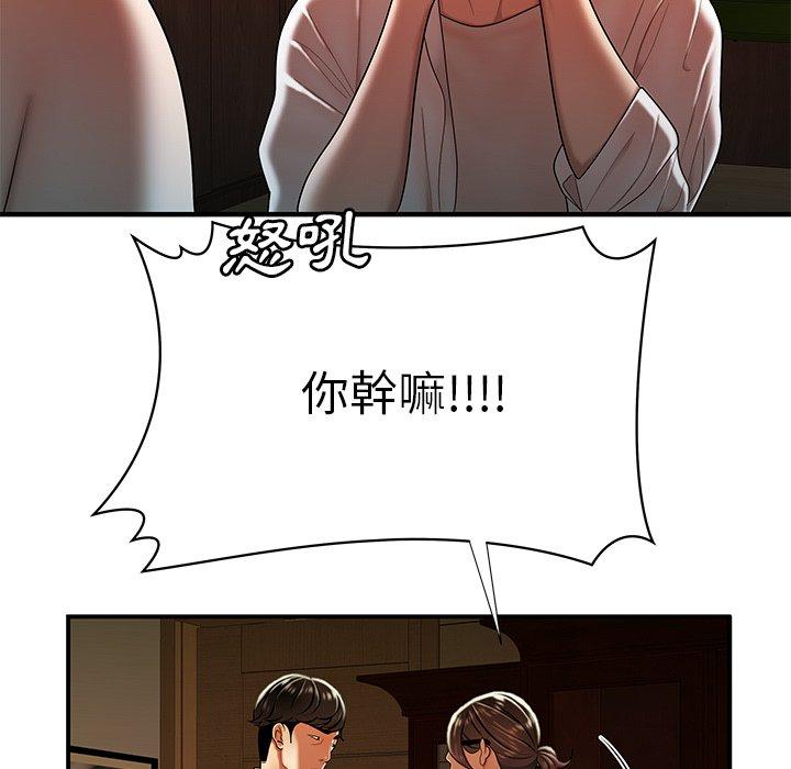 韩国漫画绝命陷阱韩漫_绝命陷阱-第44话在线免费阅读-韩国漫画-第27张图片