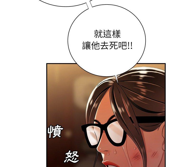 韩国漫画绝命陷阱韩漫_绝命陷阱-第44话在线免费阅读-韩国漫画-第29张图片