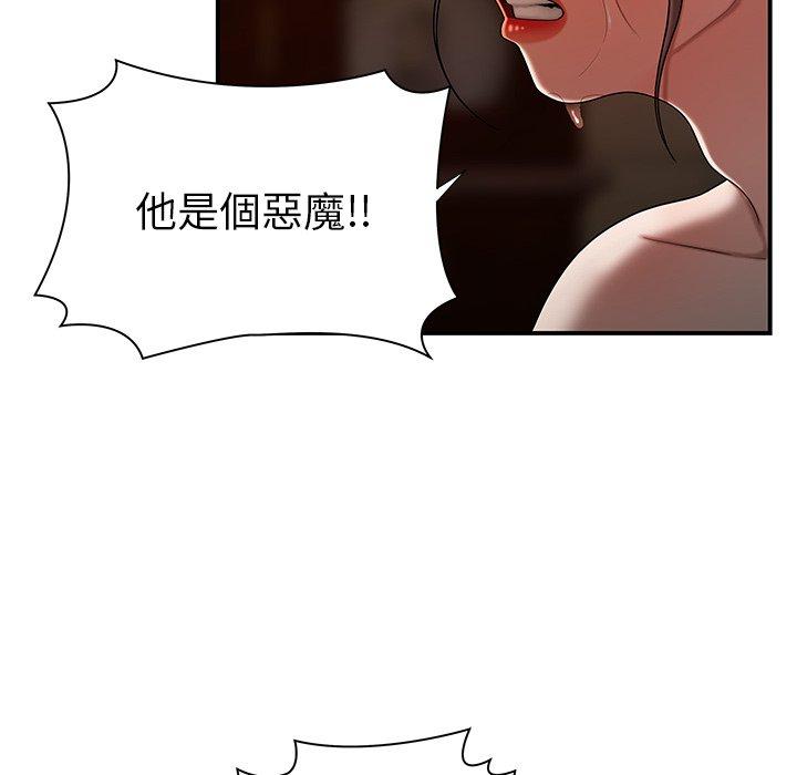 韩国漫画绝命陷阱韩漫_绝命陷阱-第44话在线免费阅读-韩国漫画-第30张图片