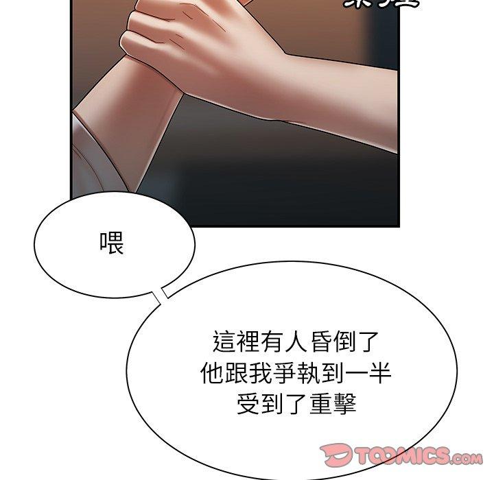 韩国漫画绝命陷阱韩漫_绝命陷阱-第44话在线免费阅读-韩国漫画-第32张图片