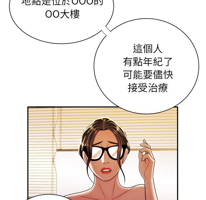 韩国漫画绝命陷阱韩漫_绝命陷阱-第44话在线免费阅读-韩国漫画-第34张图片