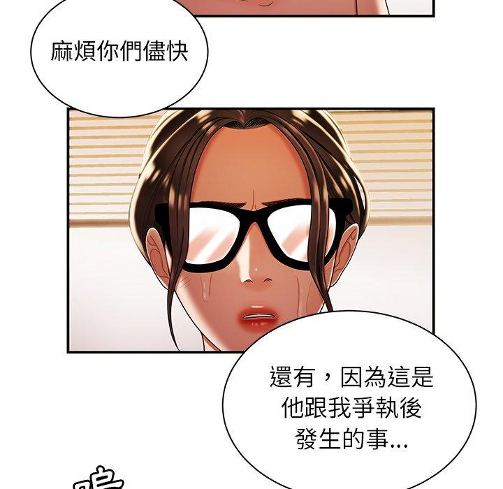 韩国漫画绝命陷阱韩漫_绝命陷阱-第44话在线免费阅读-韩国漫画-第35张图片