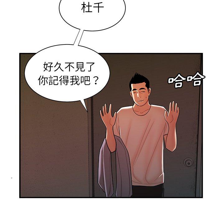 韩国漫画绝命陷阱韩漫_绝命陷阱-第44话在线免费阅读-韩国漫画-第39张图片