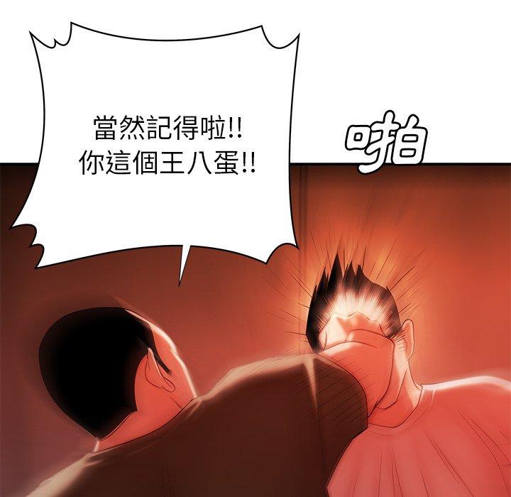 韩国漫画绝命陷阱韩漫_绝命陷阱-第44话在线免费阅读-韩国漫画-第40张图片