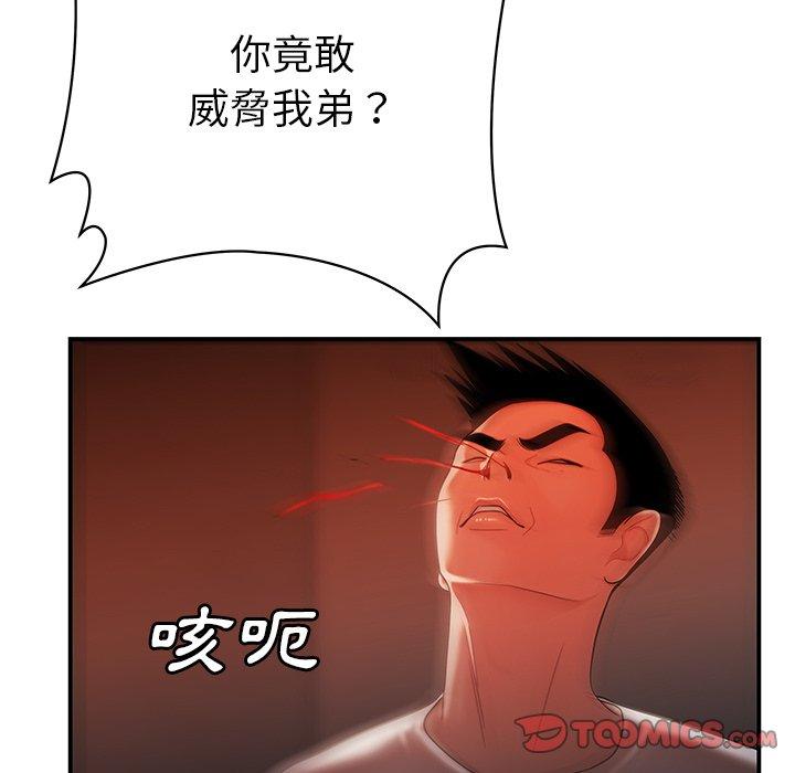 韩国漫画绝命陷阱韩漫_绝命陷阱-第44话在线免费阅读-韩国漫画-第42张图片