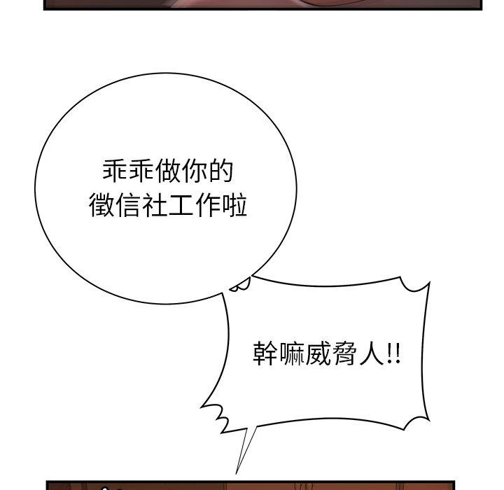 韩国漫画绝命陷阱韩漫_绝命陷阱-第44话在线免费阅读-韩国漫画-第43张图片