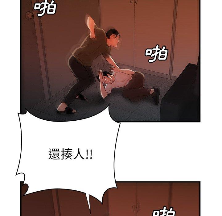 韩国漫画绝命陷阱韩漫_绝命陷阱-第44话在线免费阅读-韩国漫画-第44张图片