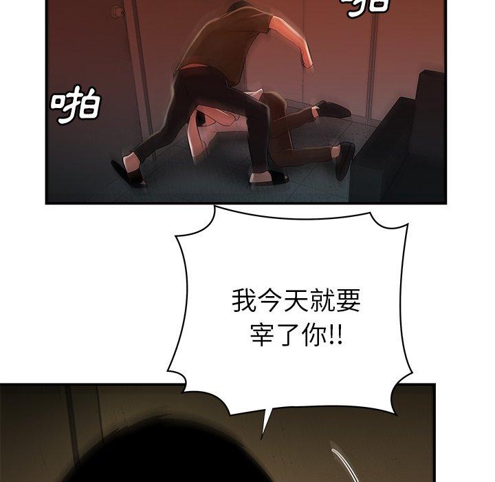 韩国漫画绝命陷阱韩漫_绝命陷阱-第44话在线免费阅读-韩国漫画-第45张图片