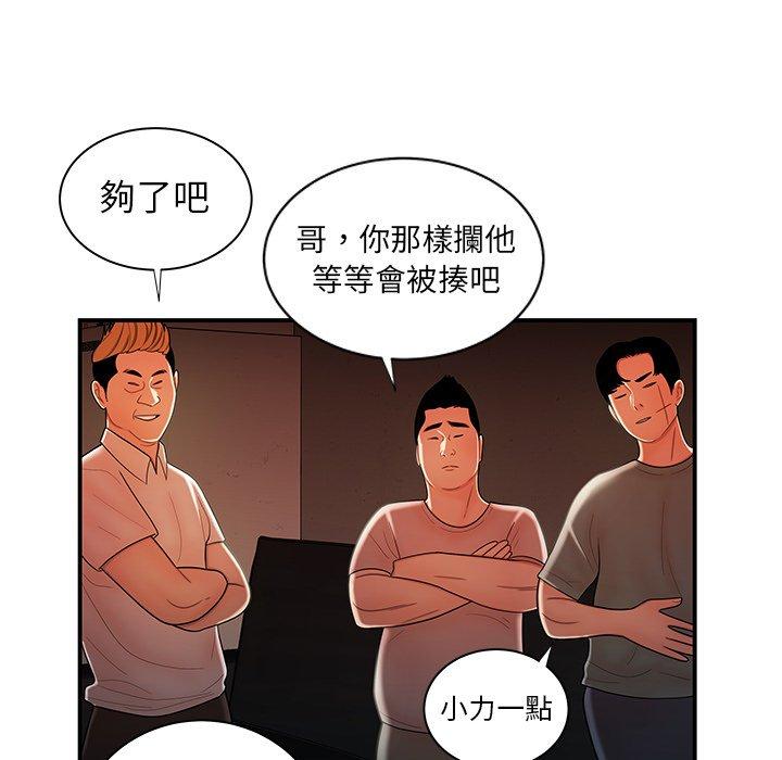 韩国漫画绝命陷阱韩漫_绝命陷阱-第44话在线免费阅读-韩国漫画-第49张图片