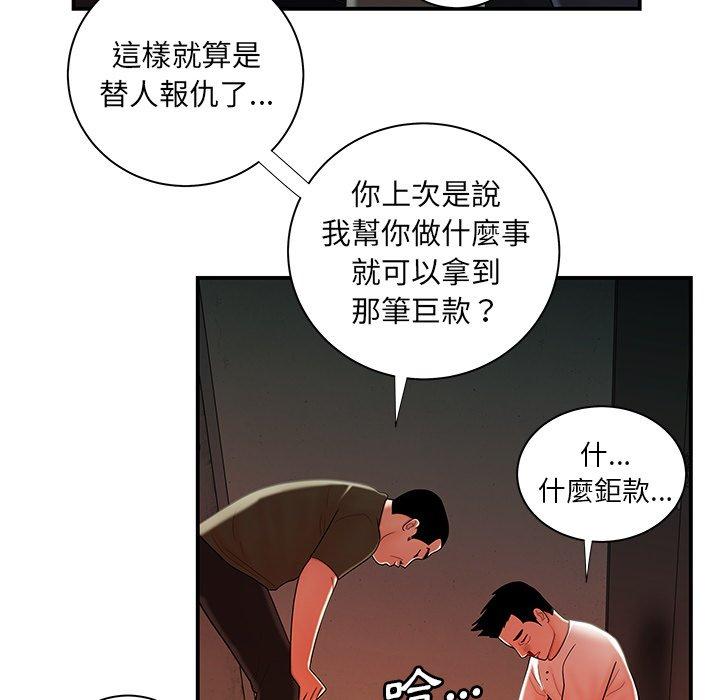 韩国漫画绝命陷阱韩漫_绝命陷阱-第44话在线免费阅读-韩国漫画-第50张图片