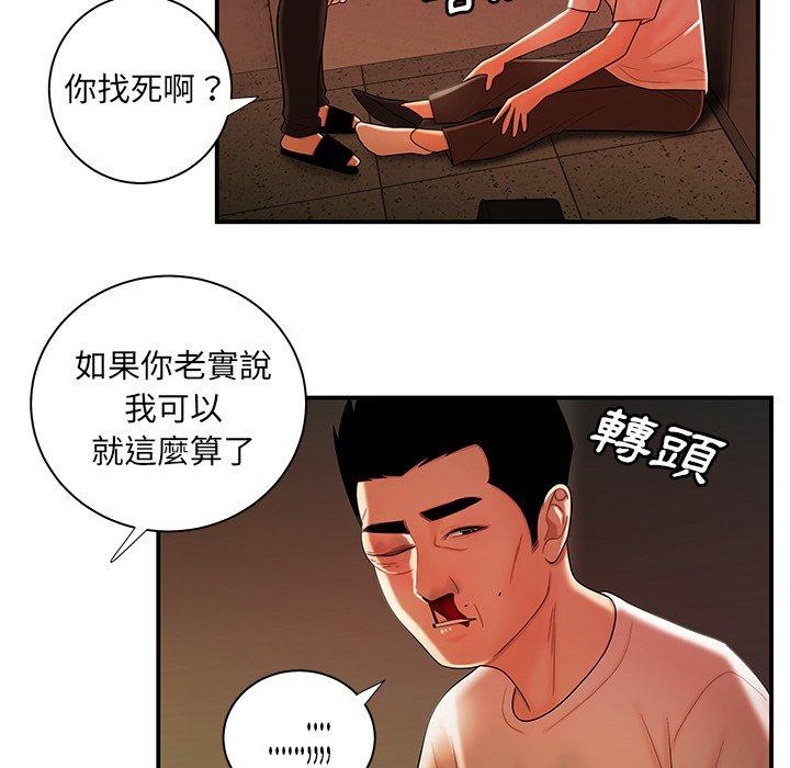 韩国漫画绝命陷阱韩漫_绝命陷阱-第44话在线免费阅读-韩国漫画-第51张图片