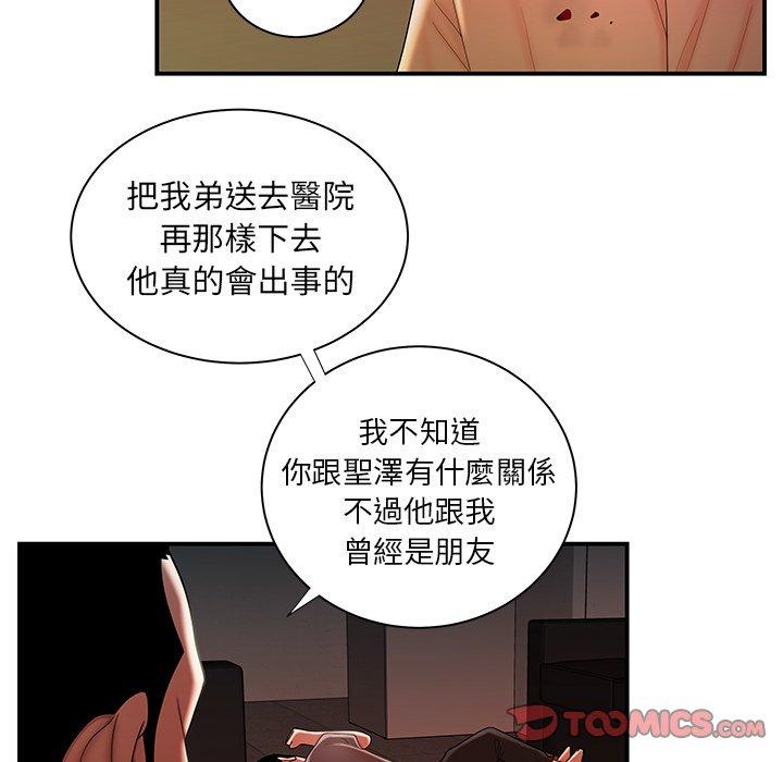 韩国漫画绝命陷阱韩漫_绝命陷阱-第44话在线免费阅读-韩国漫画-第52张图片