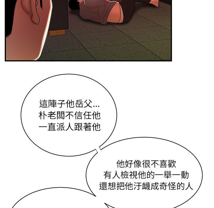 韩国漫画绝命陷阱韩漫_绝命陷阱-第44话在线免费阅读-韩国漫画-第53张图片