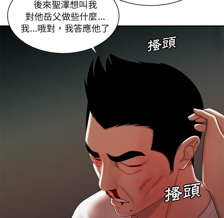 韩国漫画绝命陷阱韩漫_绝命陷阱-第44话在线免费阅读-韩国漫画-第54张图片