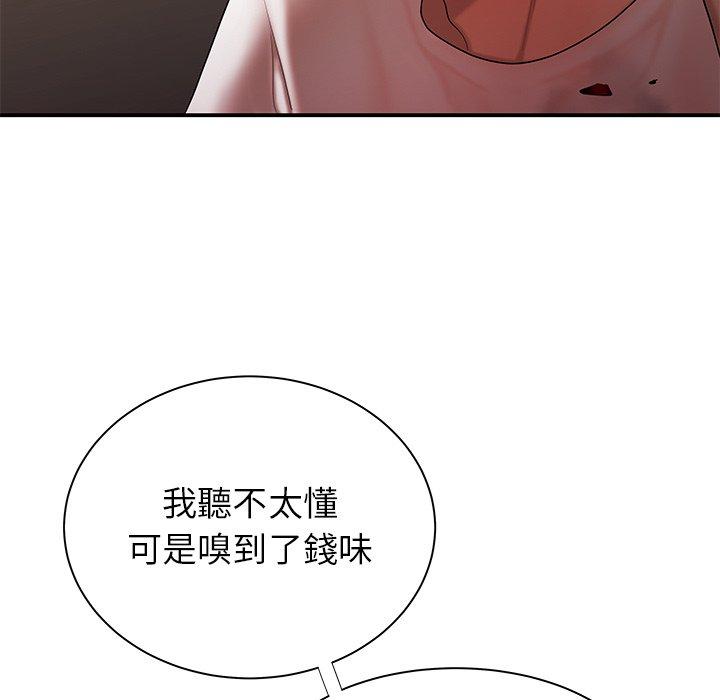 韩国漫画绝命陷阱韩漫_绝命陷阱-第44话在线免费阅读-韩国漫画-第55张图片