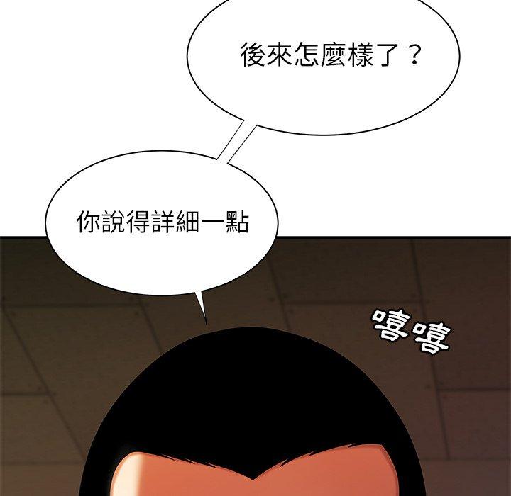 韩国漫画绝命陷阱韩漫_绝命陷阱-第44话在线免费阅读-韩国漫画-第56张图片