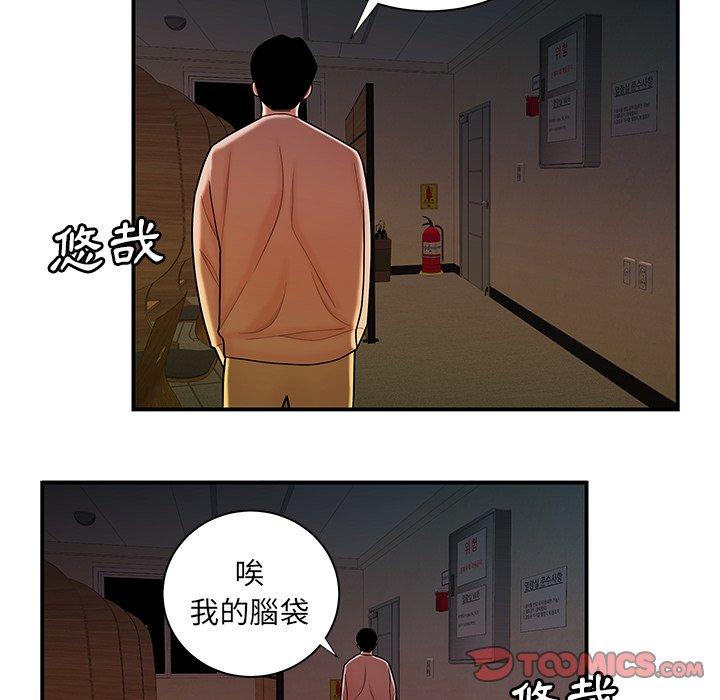 韩国漫画绝命陷阱韩漫_绝命陷阱-第44话在线免费阅读-韩国漫画-第62张图片