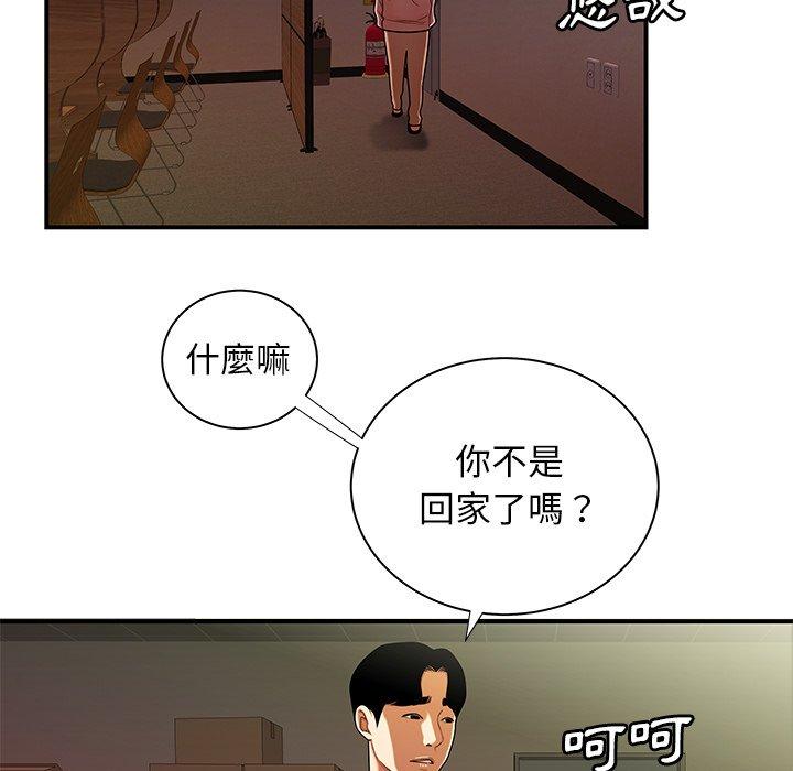 韩国漫画绝命陷阱韩漫_绝命陷阱-第44话在线免费阅读-韩国漫画-第63张图片