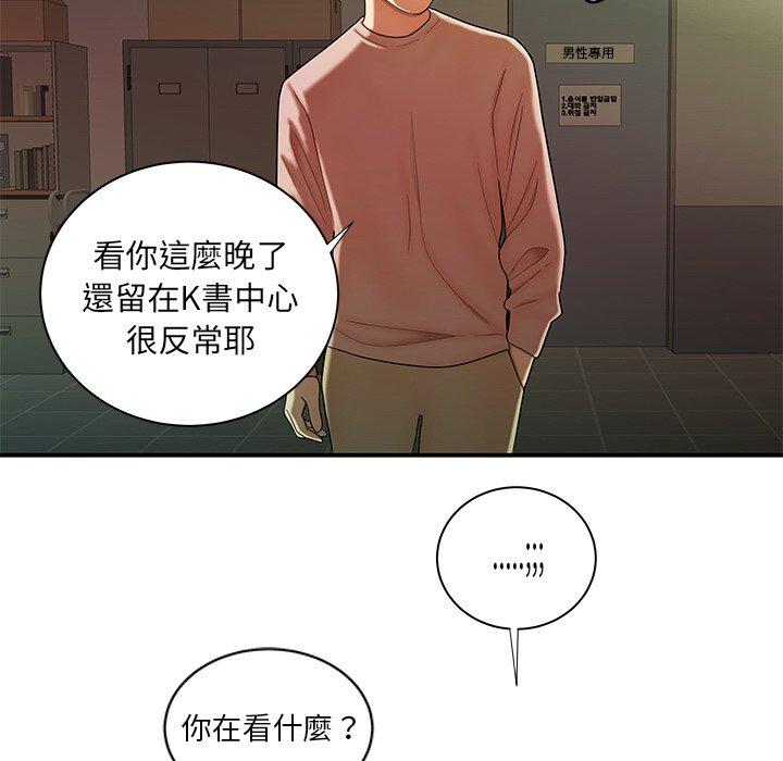 韩国漫画绝命陷阱韩漫_绝命陷阱-第44话在线免费阅读-韩国漫画-第64张图片