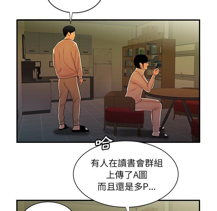 韩国漫画绝命陷阱韩漫_绝命陷阱-第44话在线免费阅读-韩国漫画-第65张图片