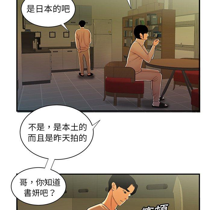 韩国漫画绝命陷阱韩漫_绝命陷阱-第44话在线免费阅读-韩国漫画-第66张图片