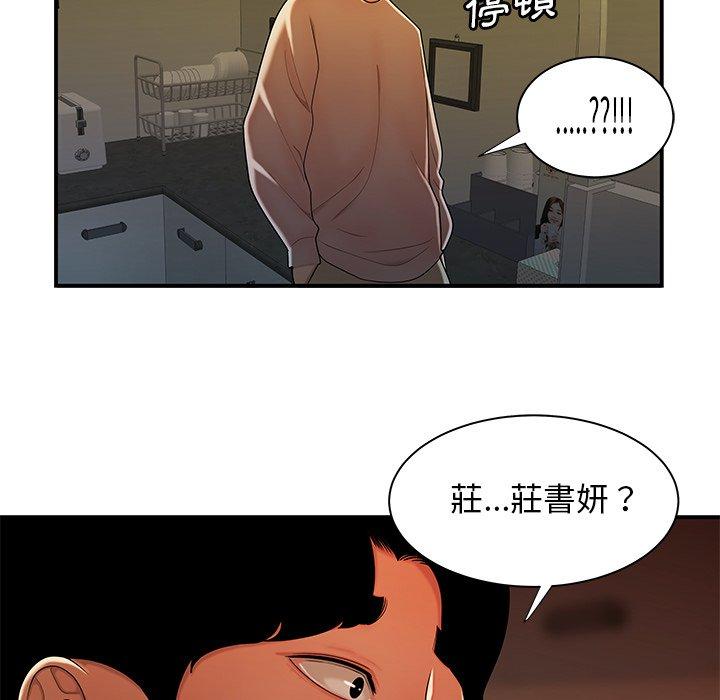 韩国漫画绝命陷阱韩漫_绝命陷阱-第44话在线免费阅读-韩国漫画-第67张图片