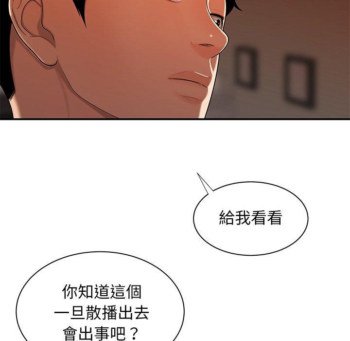 韩国漫画绝命陷阱韩漫_绝命陷阱-第44话在线免费阅读-韩国漫画-第68张图片