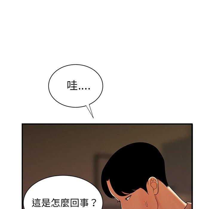 韩国漫画绝命陷阱韩漫_绝命陷阱-第44话在线免费阅读-韩国漫画-第70张图片