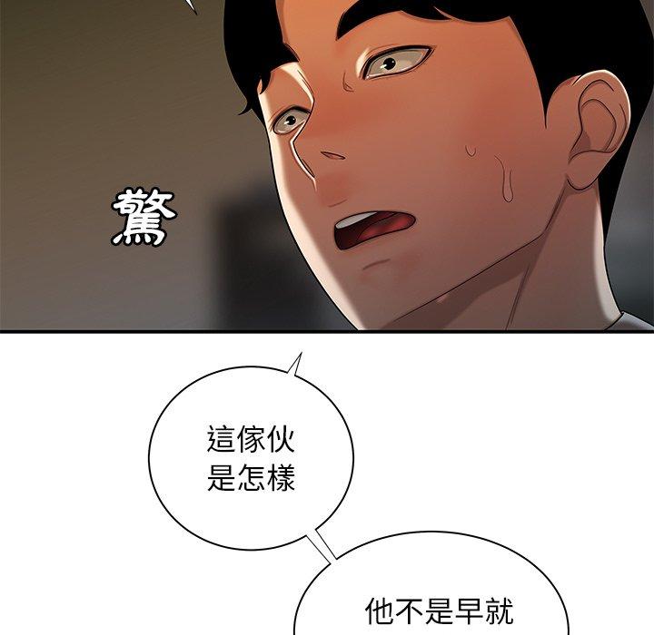 韩国漫画绝命陷阱韩漫_绝命陷阱-第44话在线免费阅读-韩国漫画-第77张图片