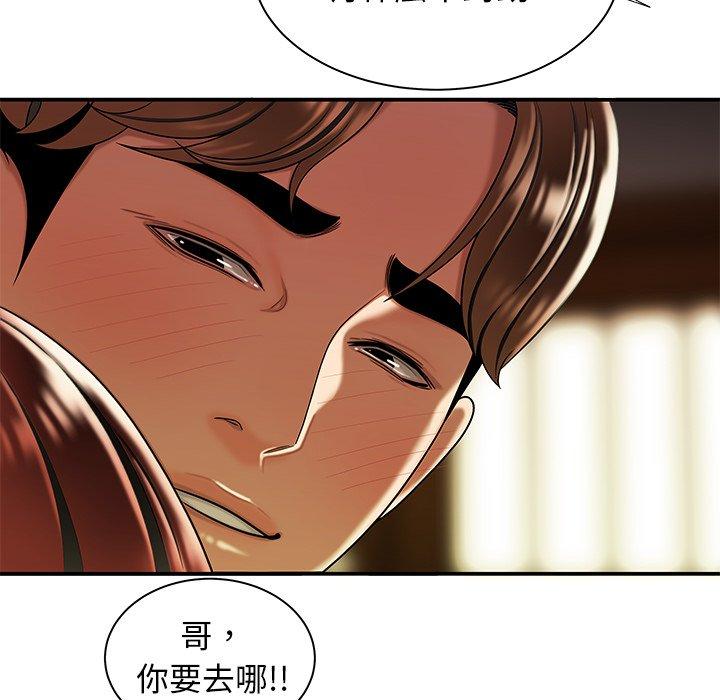 韩国漫画绝命陷阱韩漫_绝命陷阱-第44话在线免费阅读-韩国漫画-第80张图片