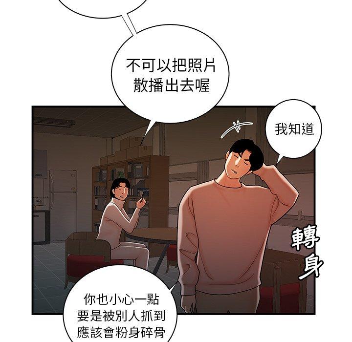 韩国漫画绝命陷阱韩漫_绝命陷阱-第44话在线免费阅读-韩国漫画-第81张图片